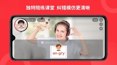 大棗口語(yǔ)截圖(4)