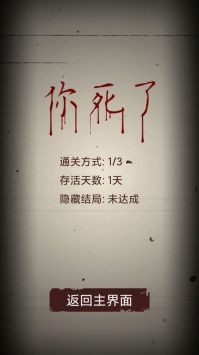無(wú)盡恐怖模擬器截圖(3)