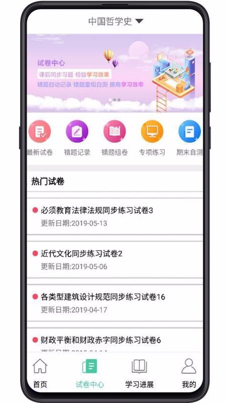 大學(xué)專業(yè)課截圖(4)