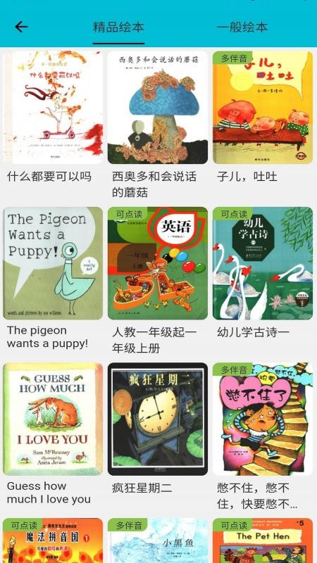 迪諾閱讀截圖(1)