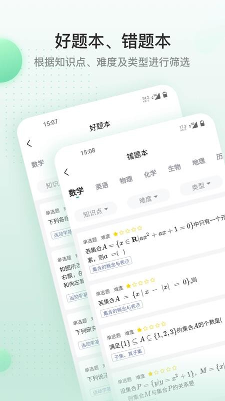 清北道遠課堂截圖(1)