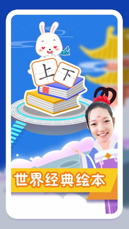 紛課幼升小識(shí)字截圖(3)