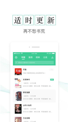 txt免費(fèi)全本小說(shuō)截圖(2)