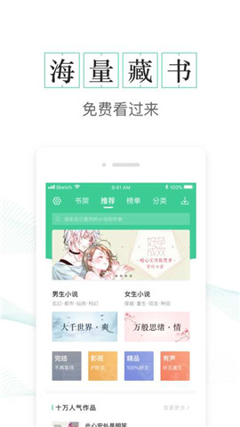 txt免費(fèi)全本小說(shuō)截圖(3)