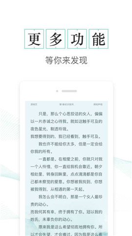 txt免費(fèi)全本小說(shuō)截圖(4)