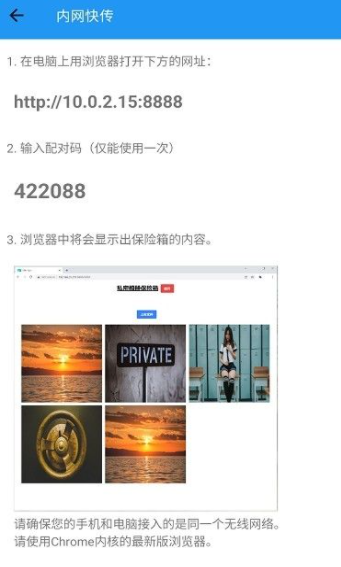 私密相冊盒子截圖(1)