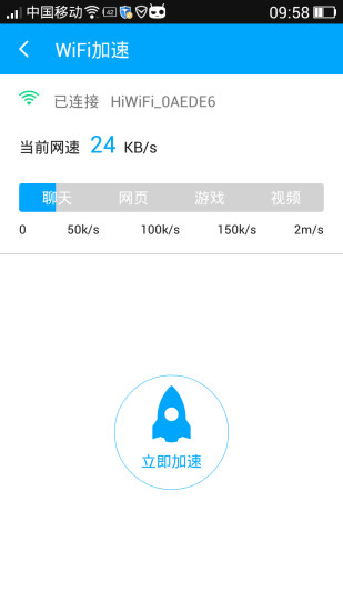 Wifi鑰匙無(wú)線(xiàn)管家截圖(1)
