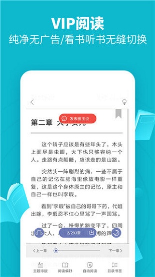 領(lǐng)讀免費(fèi)小說截圖(2)
