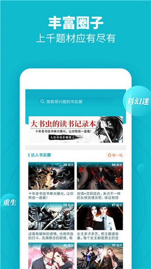 領(lǐng)讀免費(fèi)小說截圖(5)