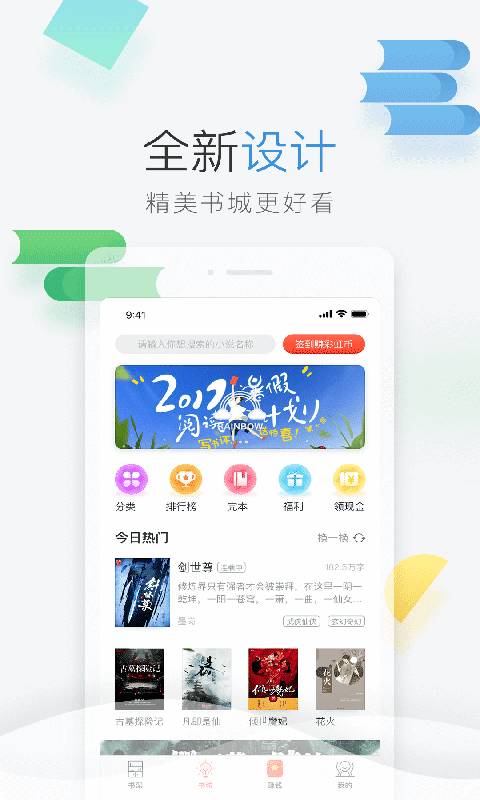 伴閱免費小說截圖(1)
