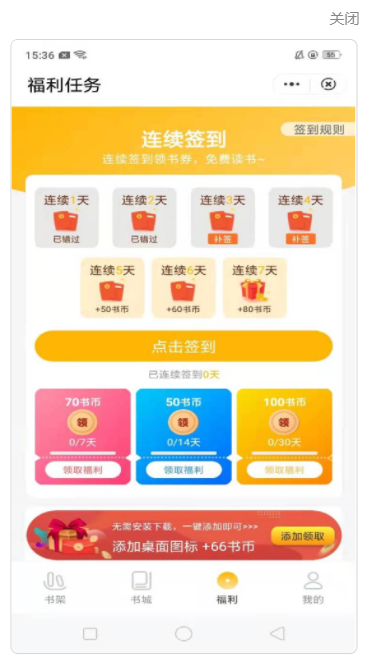 炎豹閱讀免費版截圖(4)