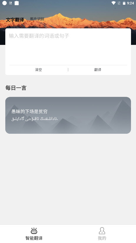 國(guó)語(yǔ)學(xué)習(xí)截圖(2)