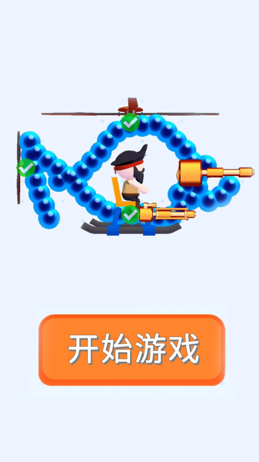 畫個(gè)飛機(jī)對(duì)決截圖(2)