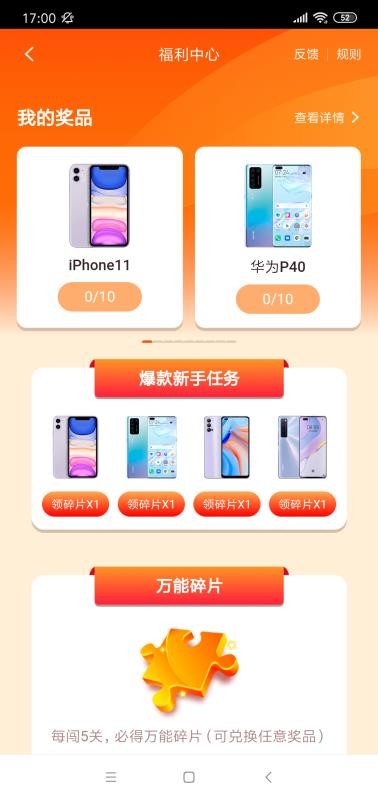 瘋狂的成語截圖(1)