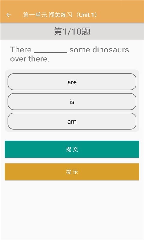 小學(xué)英語(yǔ)同步練習(xí)截圖(1)