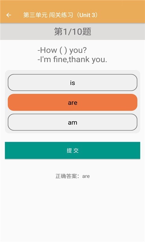 小學(xué)英語(yǔ)同步練習(xí)截圖(4)