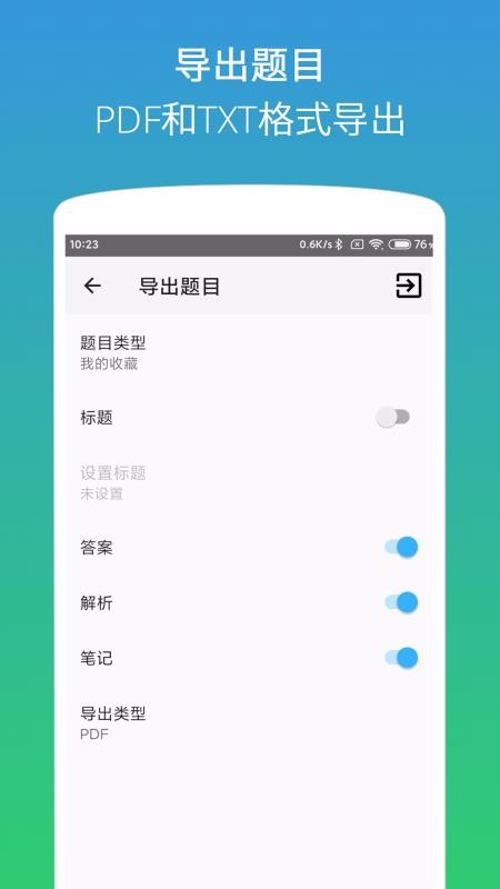 計(jì)算機(jī)二級(jí)office題庫(kù)截圖(3)