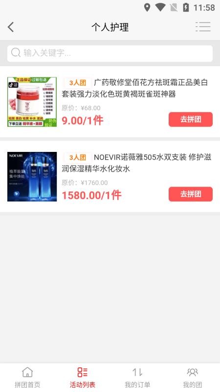 眾恒萬(wàn)項(xiàng)截圖(4)