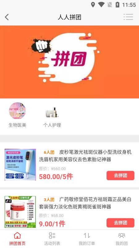 眾恒萬(wàn)項(xiàng)截圖(3)