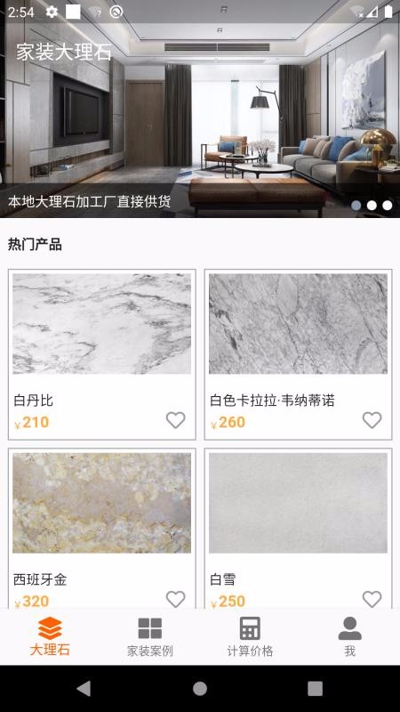 家裝大理石截圖(4)
