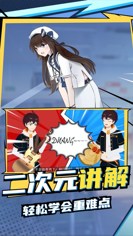 歐拉初中數(shù)學截圖(2)