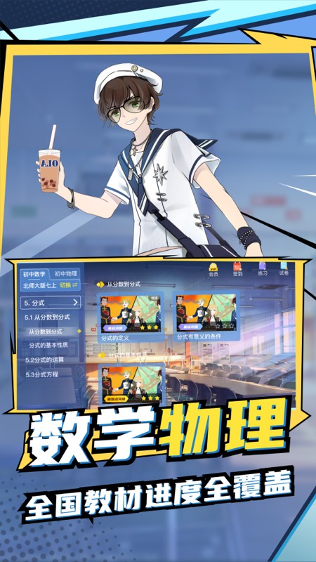 歐拉初中數(shù)學截圖(3)