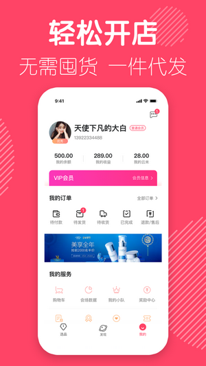 濱水購截圖(3)