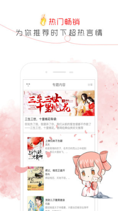 魚閱免費小說閱讀器截圖(3)