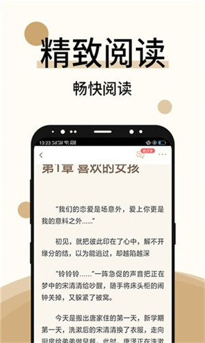 奶氣小說(shuō)截圖(1)