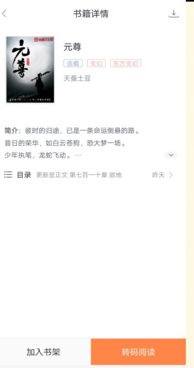 晉江免費(fèi)小說書城截圖(3)