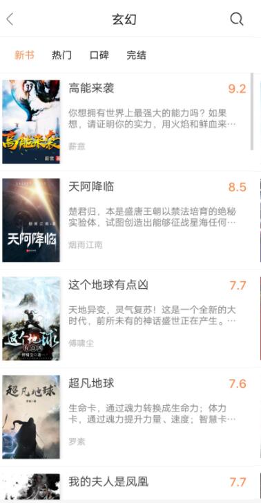 晉江免費(fèi)小說書城截圖(2)