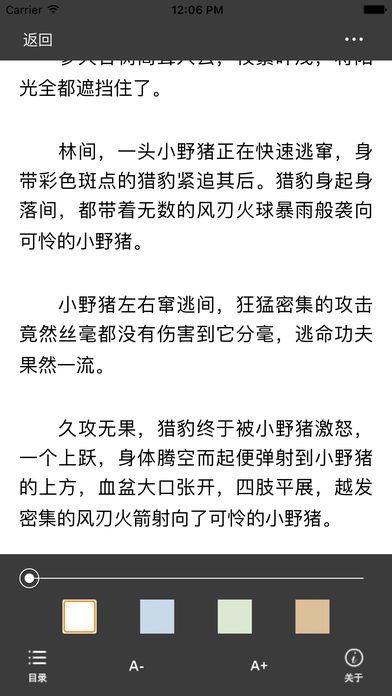 御書(shū)屋海棠書(shū)屋截圖(4)