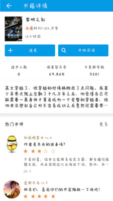 極簡免費小說截圖(1)