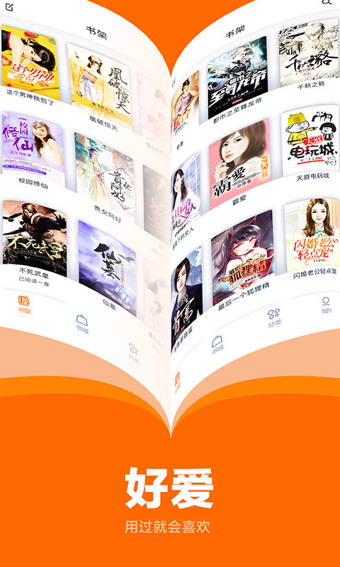 七書免費(fèi)小說閱讀截圖(3)
