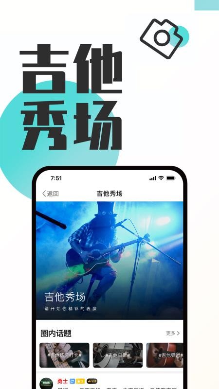 吉他秀吉他教學截圖(1)