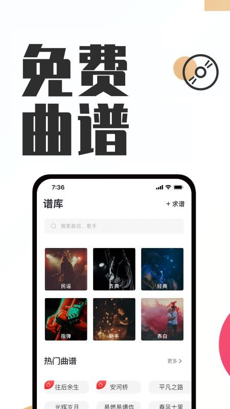 吉他秀吉他教學截圖(2)