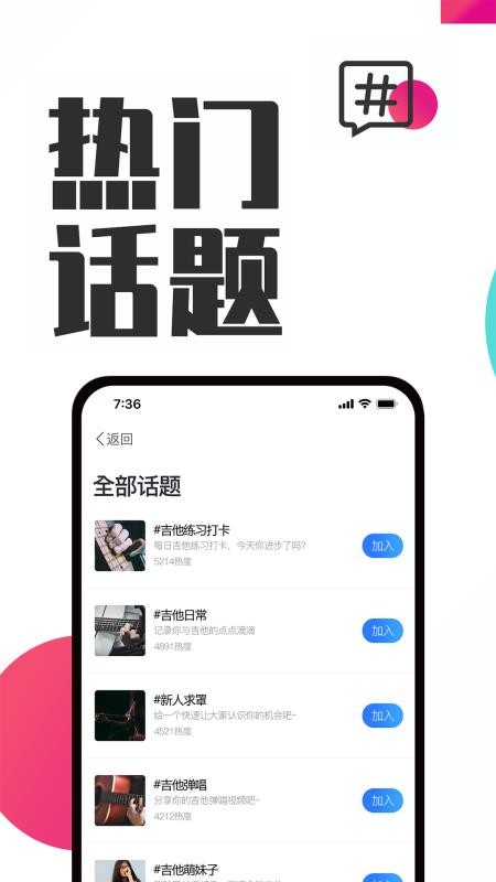 吉他秀吉他教學截圖(3)