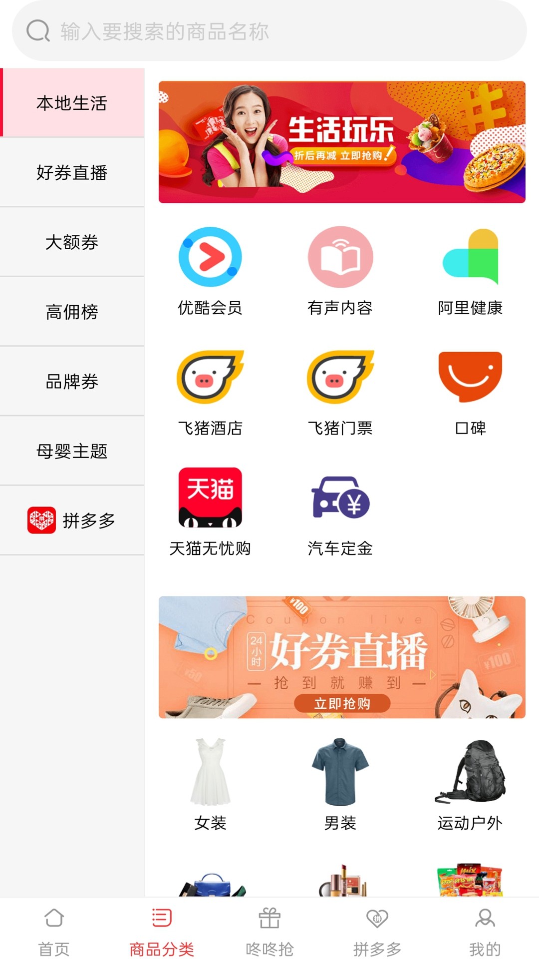 淘淘?xún)?yōu)惠寶截圖(1)