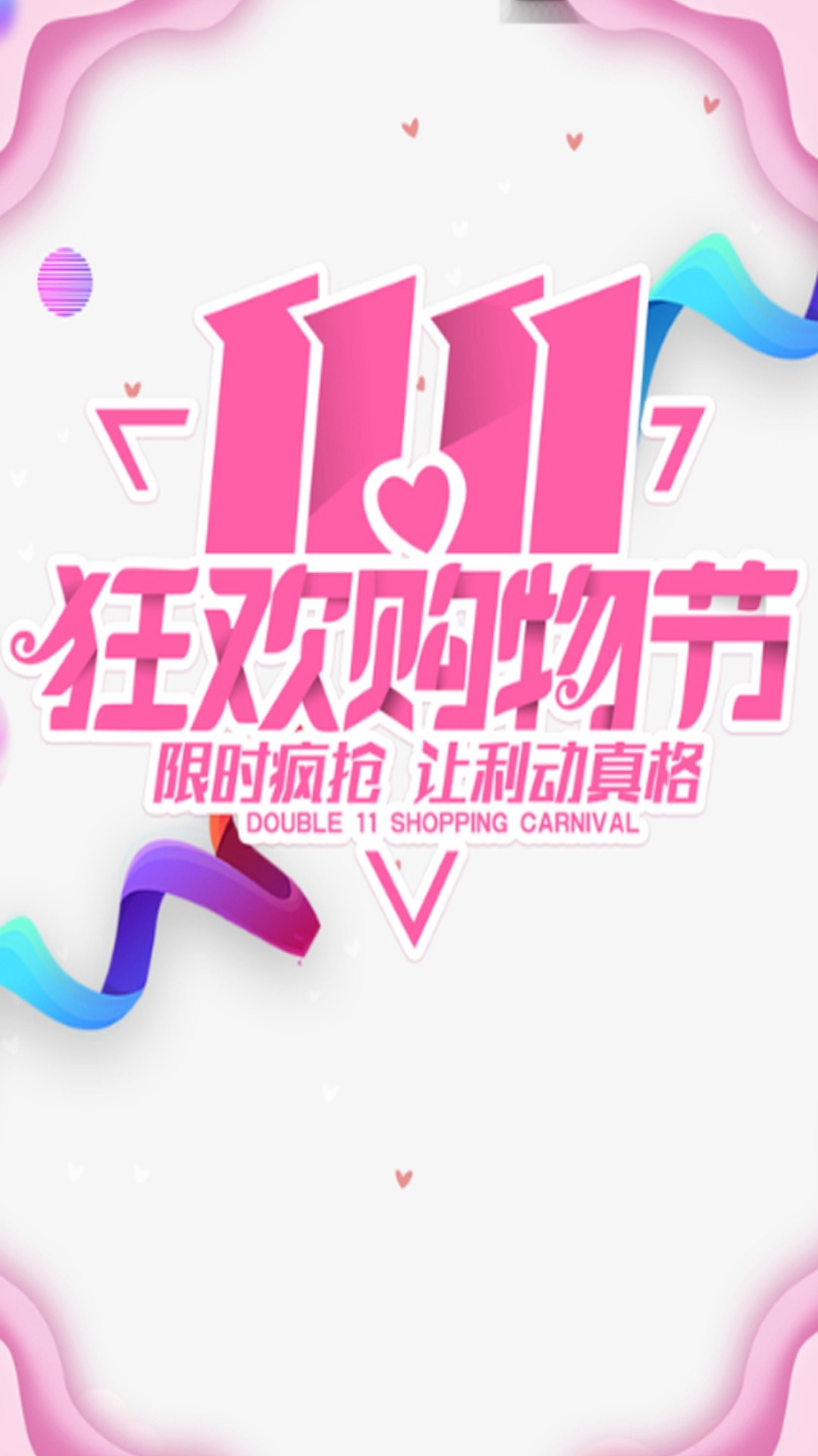 淘淘?xún)?yōu)惠寶截圖(2)