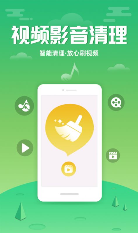 88清理大師截圖(2)