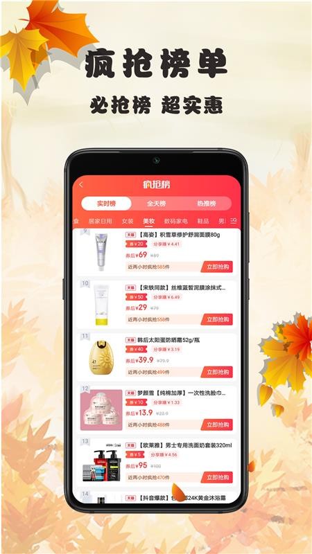 蜂鏈生活截圖(3)