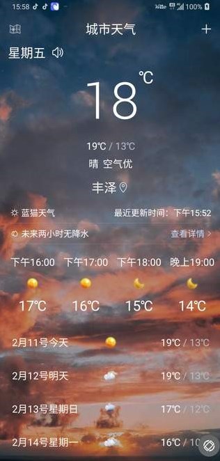 藍貓?zhí)鞖饨貓D(1)
