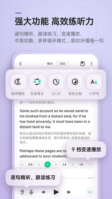 輕聽英語截圖(2)