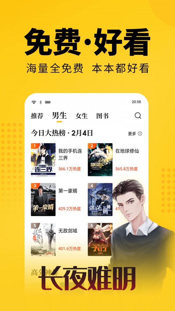 奇優(yōu)免費(fèi)小說(shuō)截圖(2)