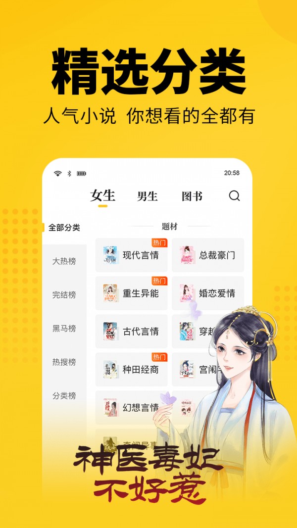奇優(yōu)免費(fèi)小說(shuō)截圖(5)