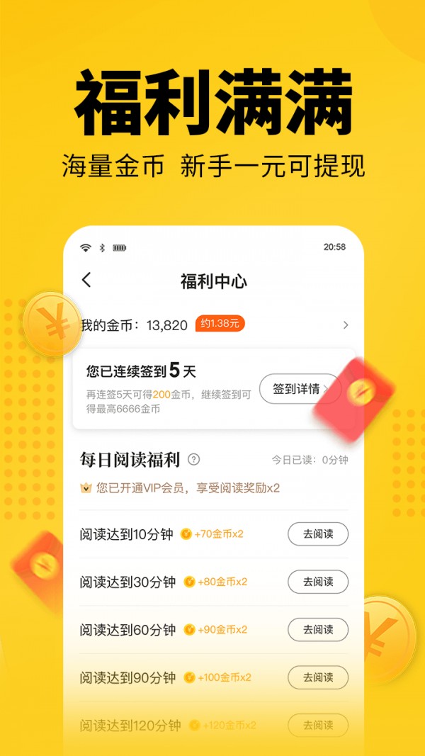 奇優(yōu)免費(fèi)小說(shuō)截圖(1)