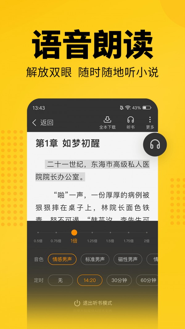 奇優(yōu)免費(fèi)小說(shuō)截圖(4)