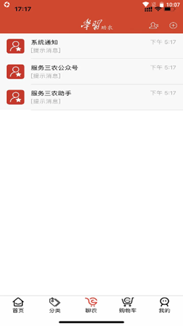 聊購(gòu)截圖(1)