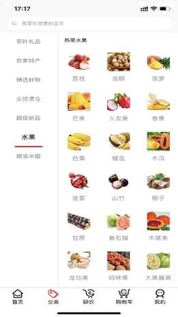 聊購(gòu)截圖(3)