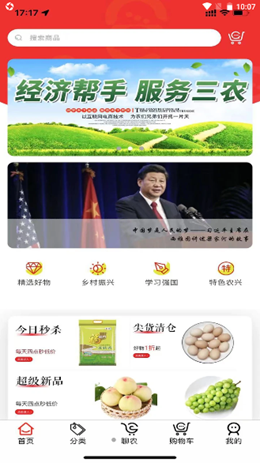 聊購(gòu)截圖(2)